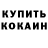 КОКАИН 98% Sharney McLaughlin