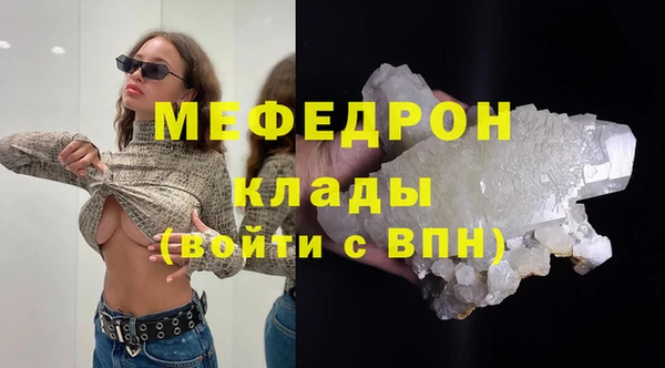 стафф Слюдянка
