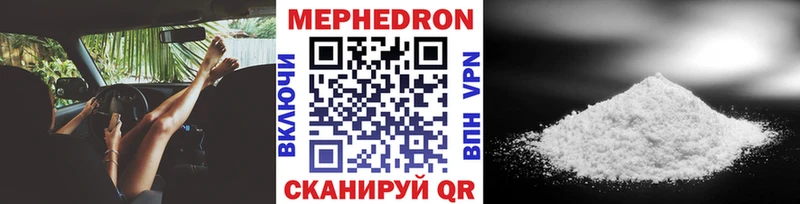как найти закладки  Барыш  Мефедрон мука 