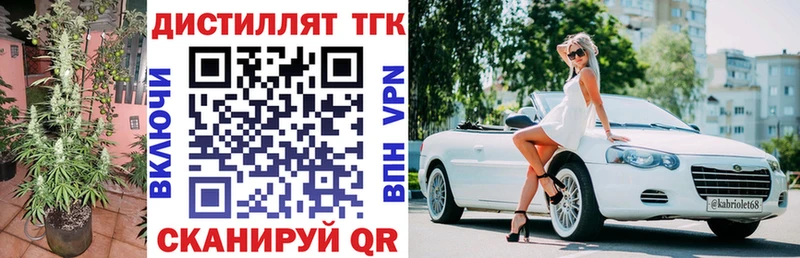Дистиллят ТГК THC oil  Барыш 
